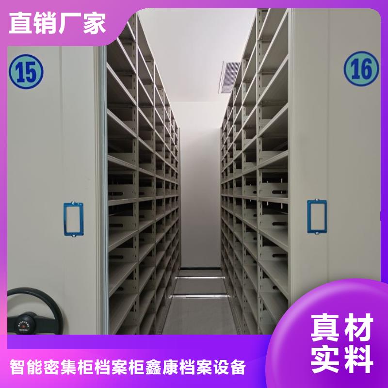 服务优先【鑫康】密集手动档案架