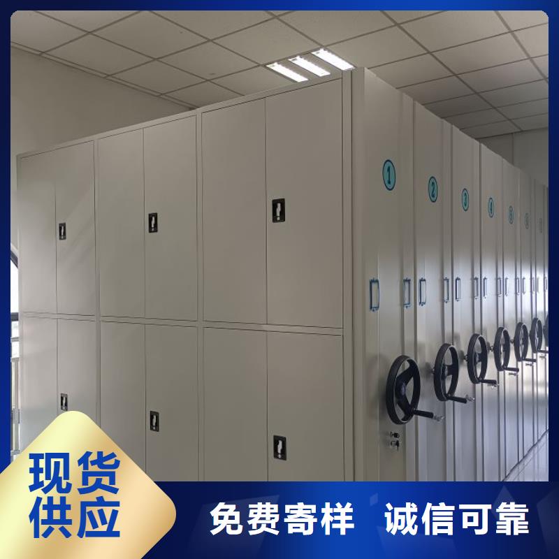 服务优先【鑫康】密集手动档案架