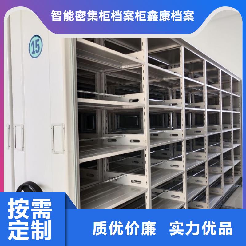 手摇密集架视频-贵州省毕节市|赫章|纳雍|贵阳|黔东南|安顺|黔南|铜仁|六盘水|黔西南手摇密集架-鑫康