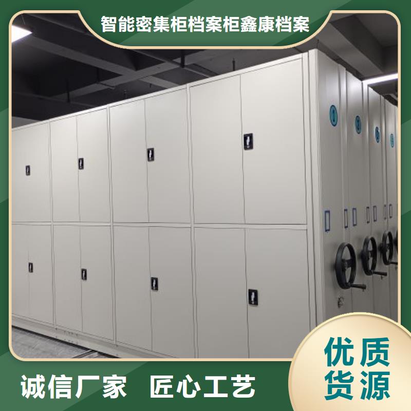规格型号【鑫康】智能式表库密集柜