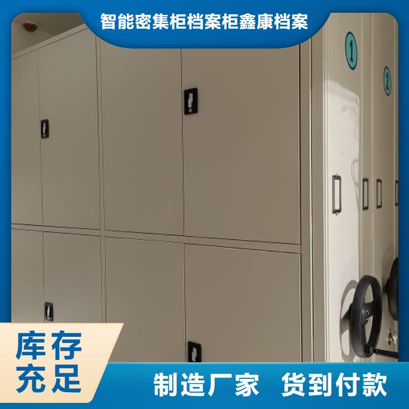 质量认证【鑫康】档案室移动密集架