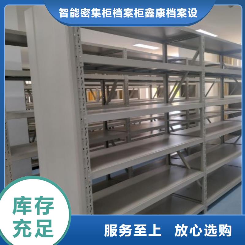 质量认证【鑫康】档案室移动密集架