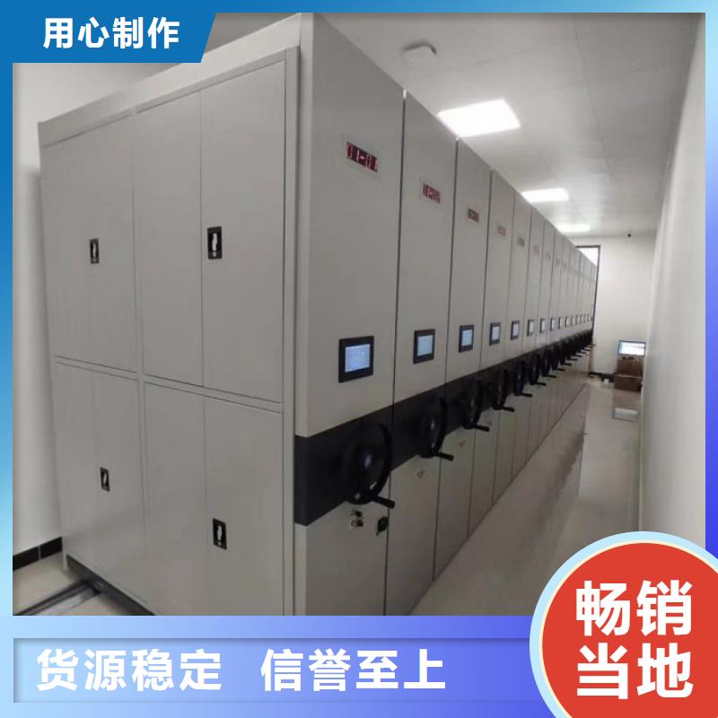 规格型号【鑫康】智能式表库密集柜