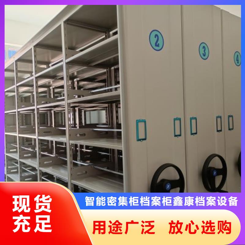 厂家勇敢创造的市场反响【鑫康】密集型档案移动柜