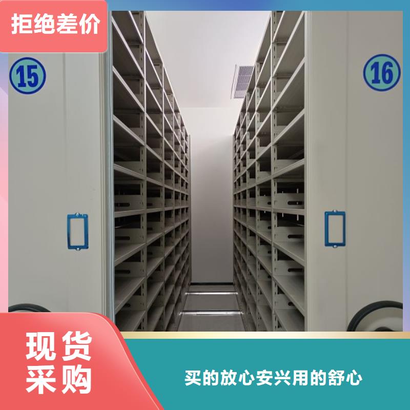 移动密集文件柜厂家信誉好