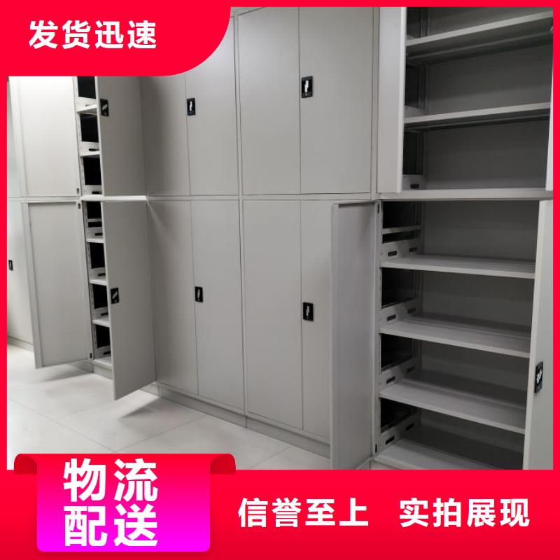 移动密集文件柜厂家信誉好
