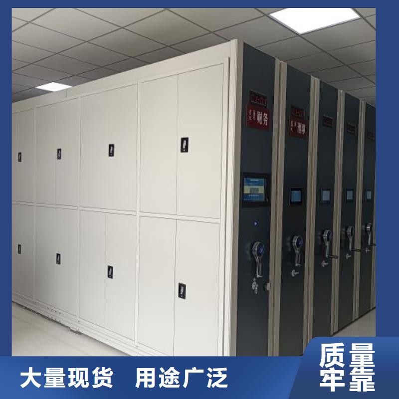 移动密集文件柜厂家信誉好