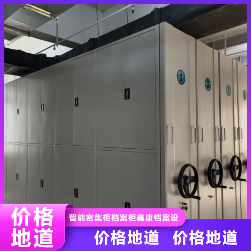 移动密集文件柜厂家信誉好