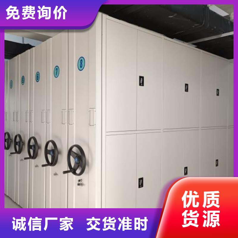 移动密集文件柜厂家信誉好