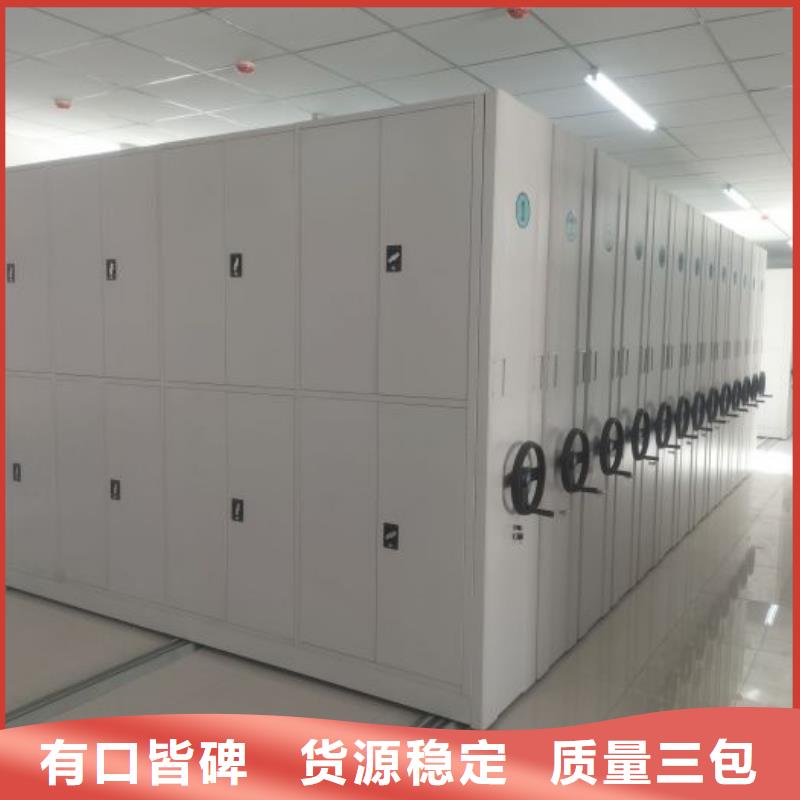 移动密集文件柜厂家信誉好