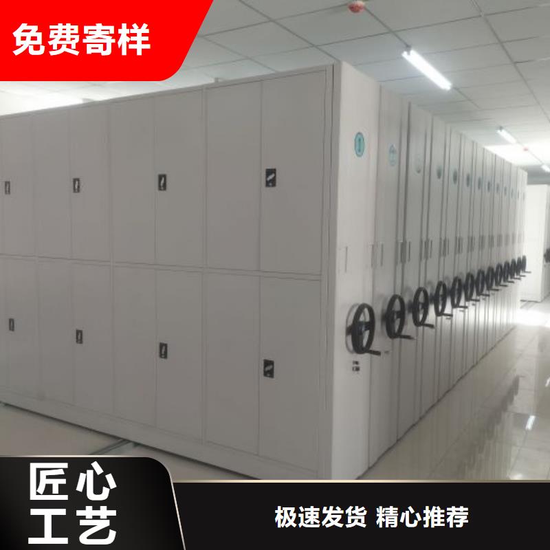 移动密集文件柜厂家信誉好