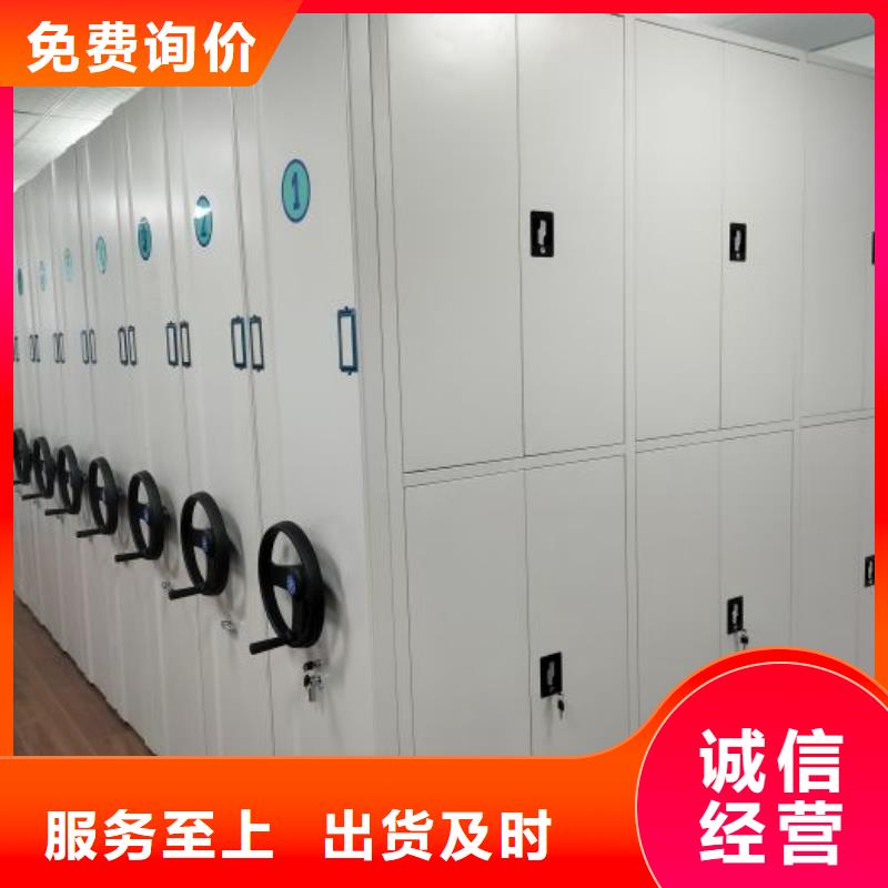 当地有售【鑫康】密集柜档案架