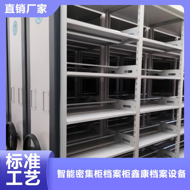 销售专卖【鑫康】财务档案密集架