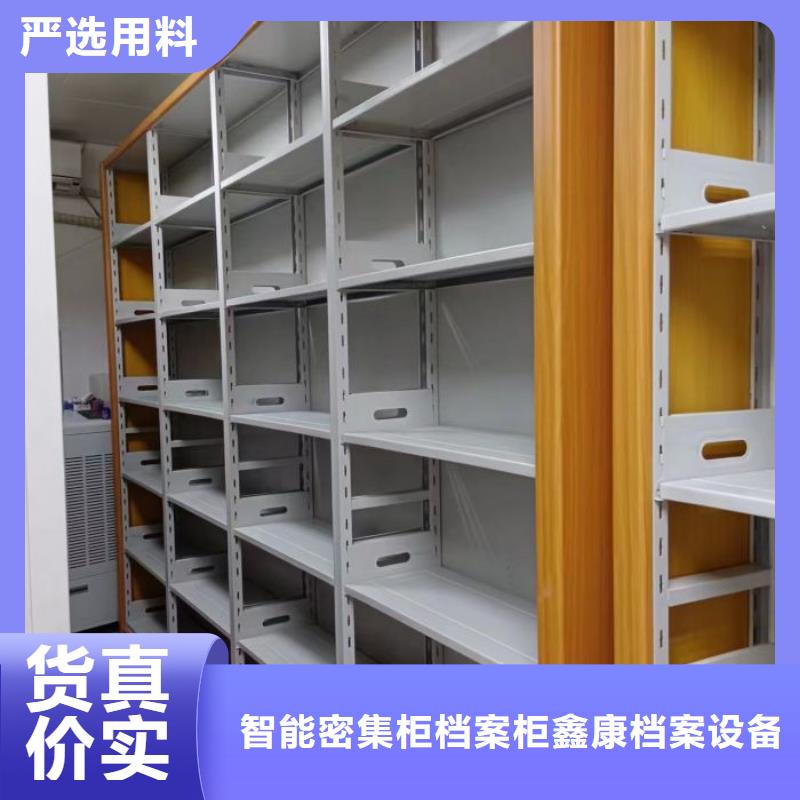 实惠的【鑫康】密集式移动档案柜