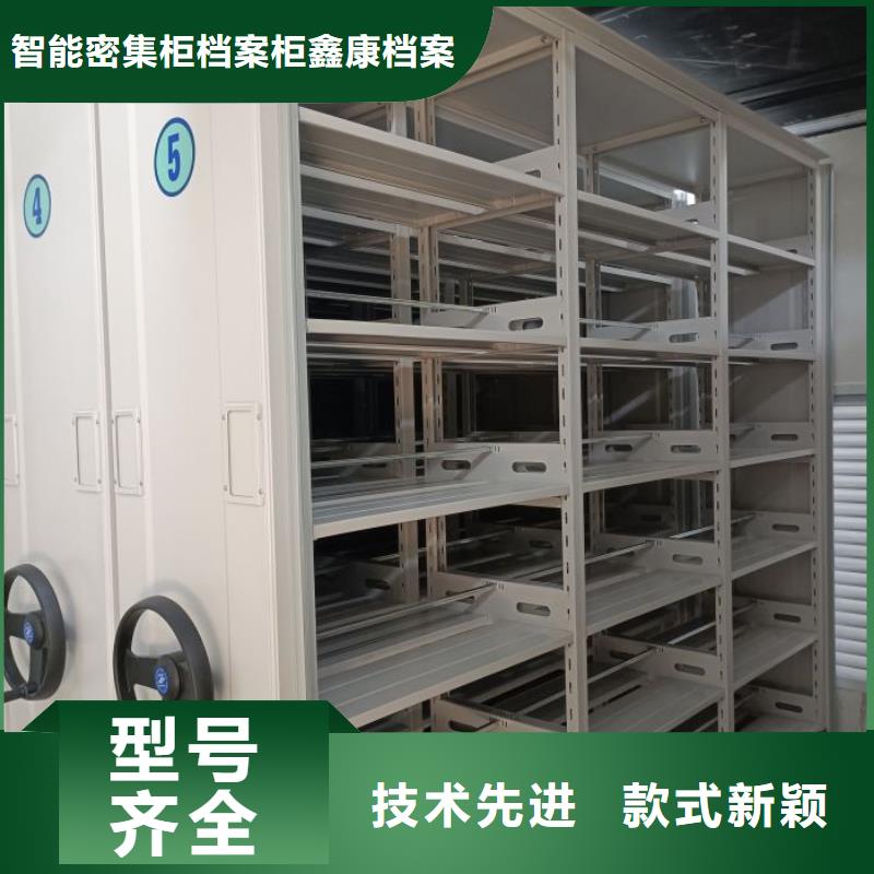 答疑解惑【鑫康】档案文件密集架