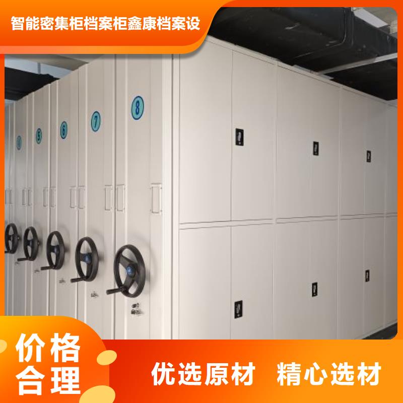手摇密集架视频-手摇密集架-智能密集柜档案柜鑫康档案设备销售(大庆市分公司)服务区域林甸|龙凤|齐齐哈尔|鹤岗|黑河|牡丹江|哈尔滨|大兴安岭