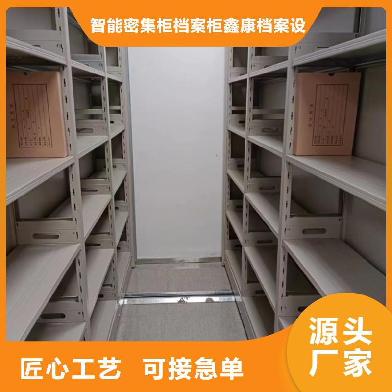 答疑解惑【鑫康】档案文件密集架