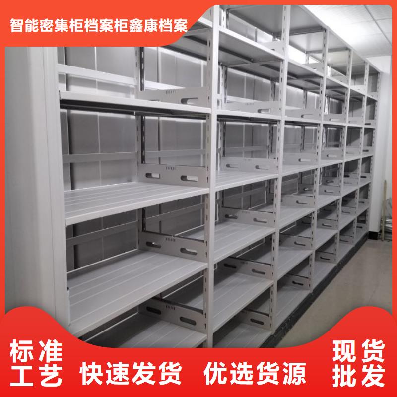 制造商【鑫康】档案柜密集架