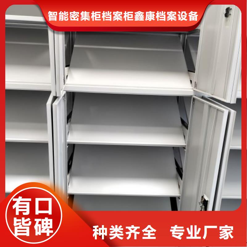实惠的【鑫康】密集式移动档案柜