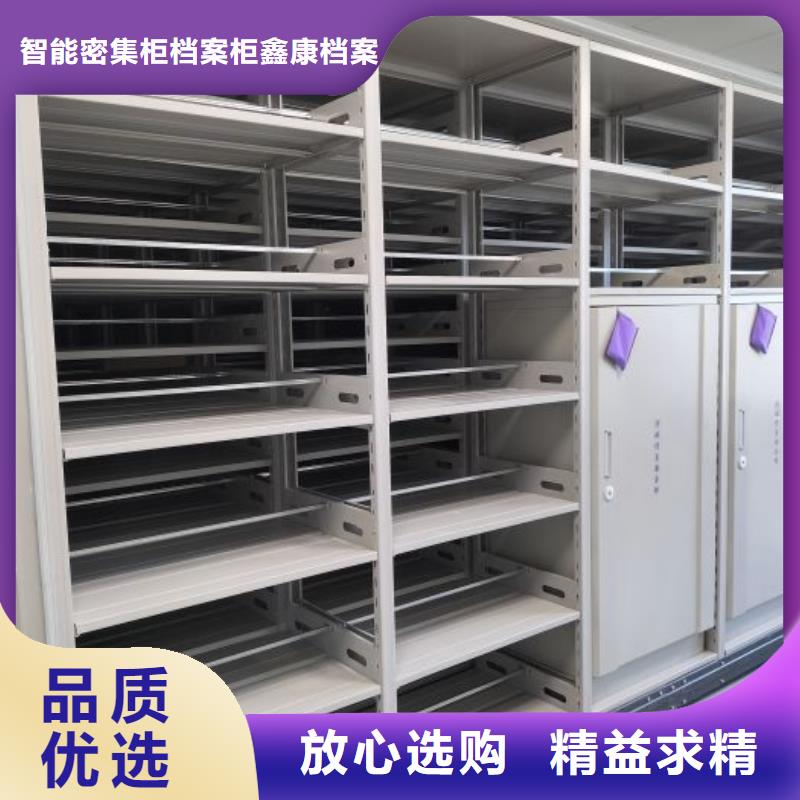 客户至上【鑫康】档案架