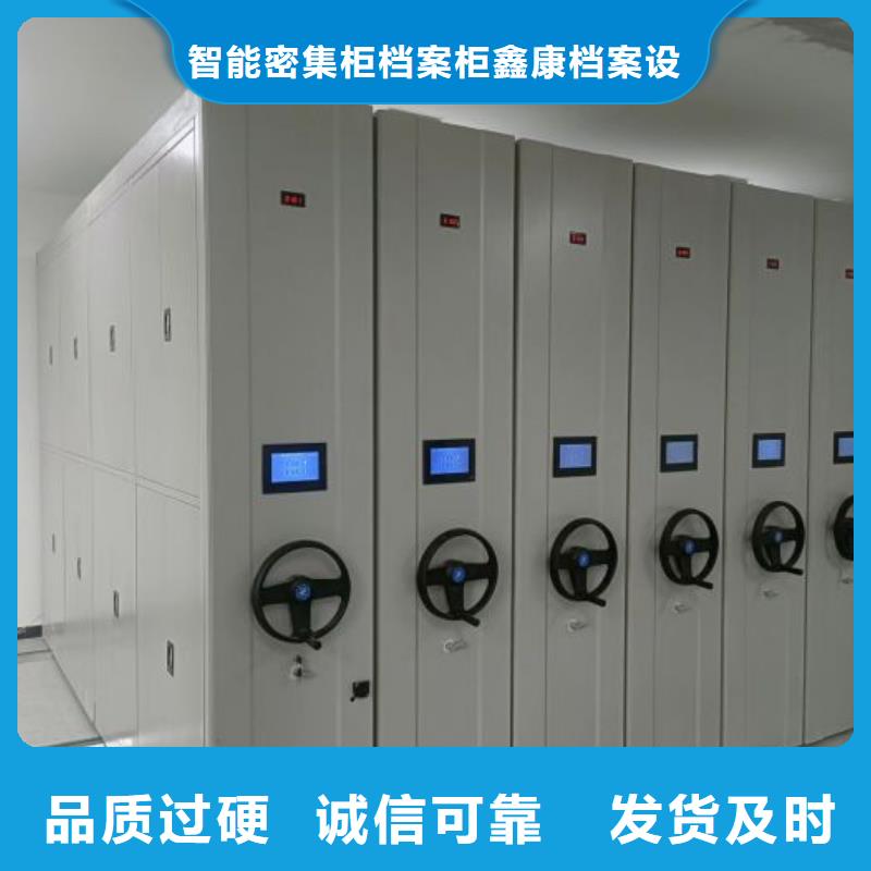 答疑解惑【鑫康】档案文件密集架