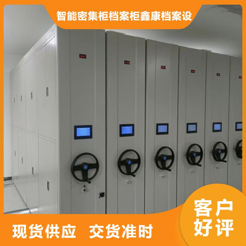 实惠的【鑫康】密集式移动档案柜