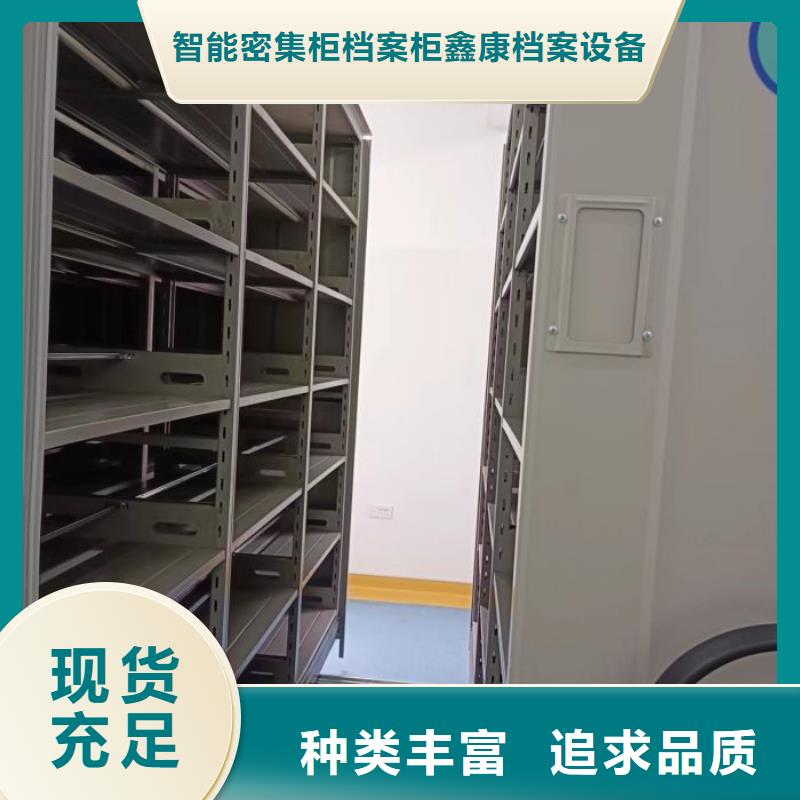 答疑解惑【鑫康】档案文件密集架