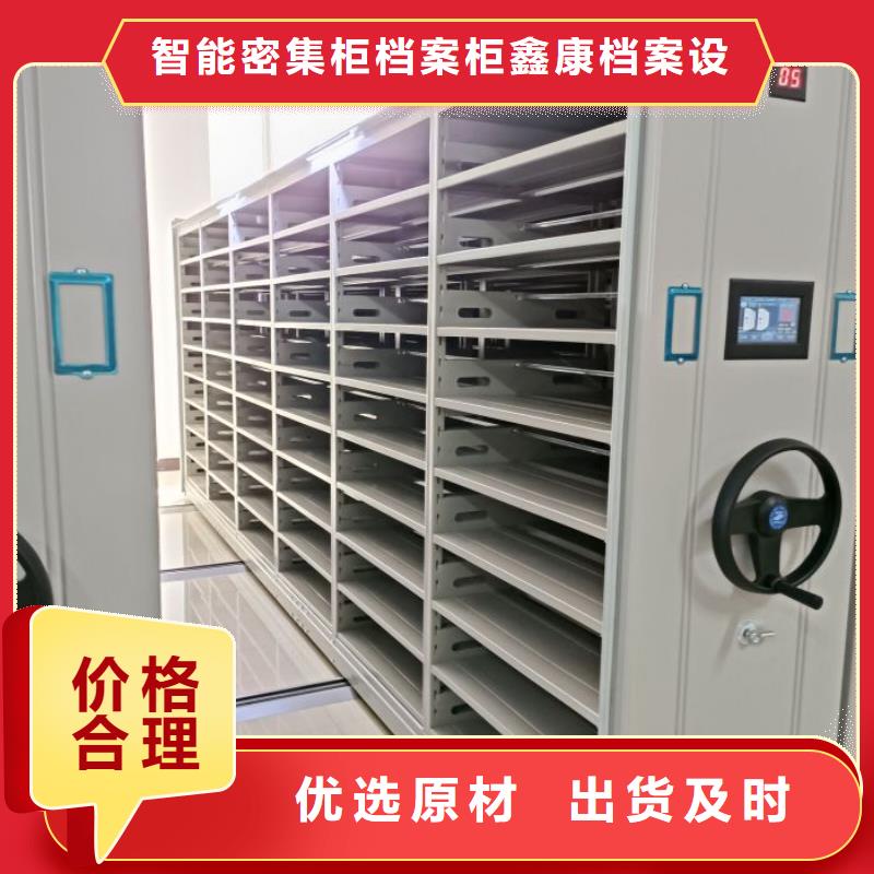 答疑解惑【鑫康】档案文件密集架