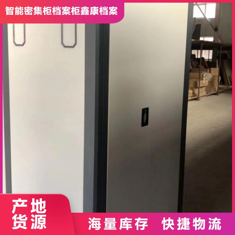 手摇密集架视频-大名|邯山|廊坊|秦皇岛|衡水|保定|邢台手摇密集架品质信得过-智能密集柜档案柜鑫康档案设备销售(邯郸市分公司)