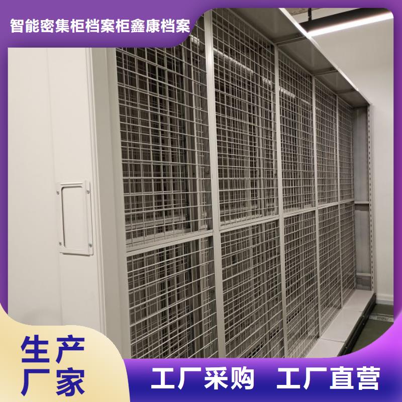 技术服务【鑫康】智能电动密集书架