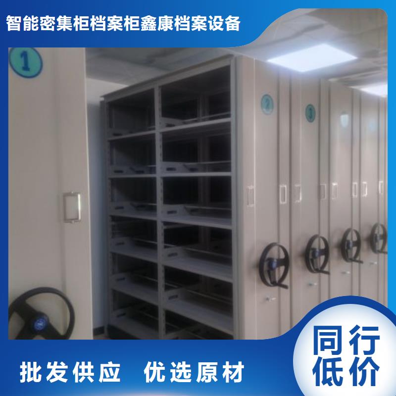 手摇密集架视频-大名|邯山|廊坊|秦皇岛|衡水|保定|邢台手摇密集架品质信得过-智能密集柜档案柜鑫康档案设备销售(邯郸市分公司)