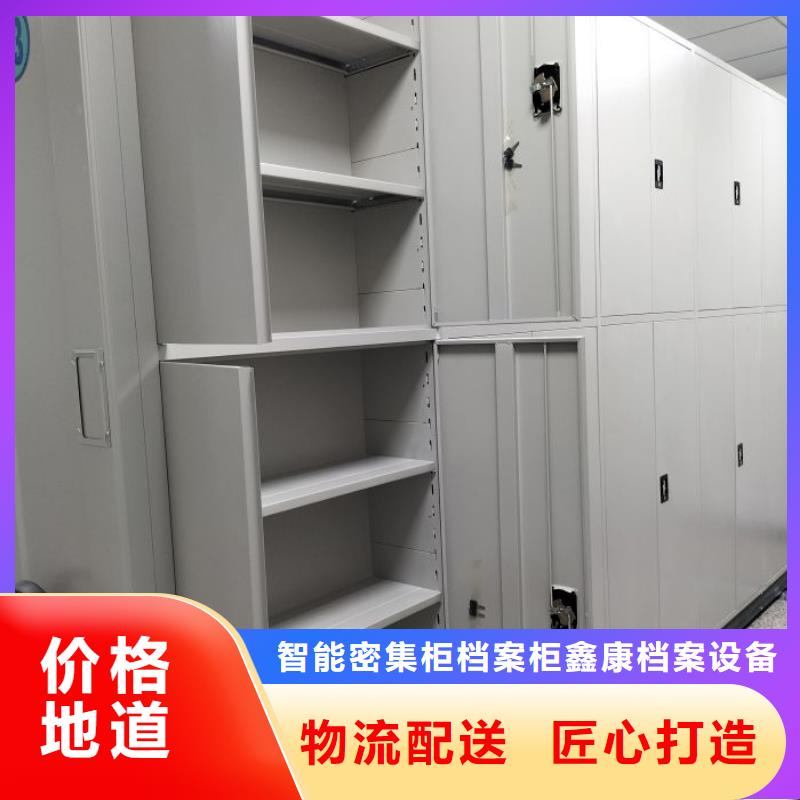 如何合理安装与操作【鑫康】全封闭移动档案架