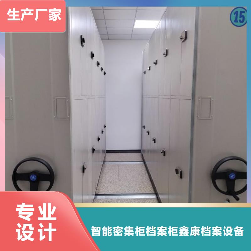 如何合理安装与操作【鑫康】全封闭移动档案架