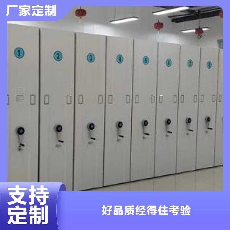 如何合理安装与操作【鑫康】全封闭移动档案架