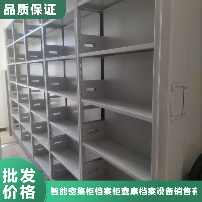 增创效益【鑫康】全封闭式移动密集柜