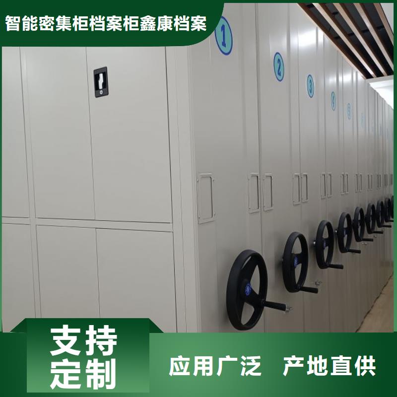 让利客户【鑫康】箱式档案密集柜