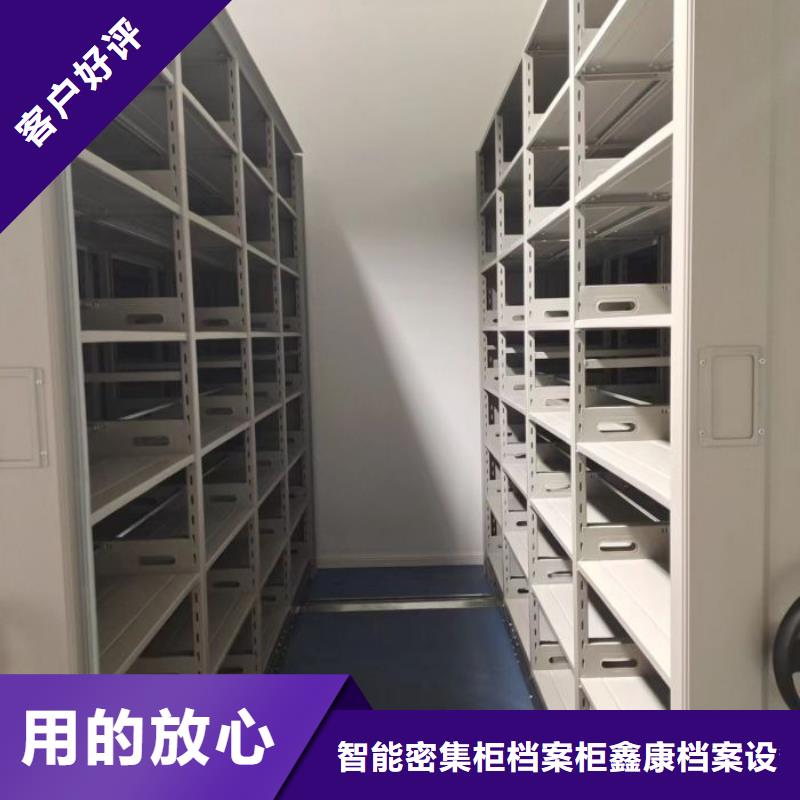 产品图片【鑫康】档案数字化密集柜