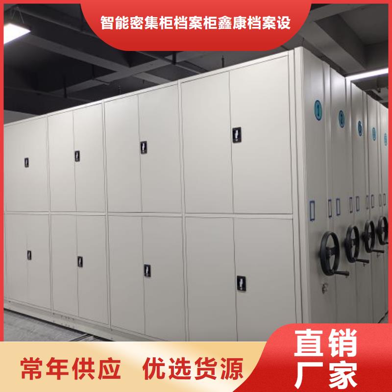 产品图片【鑫康】档案数字化密集柜