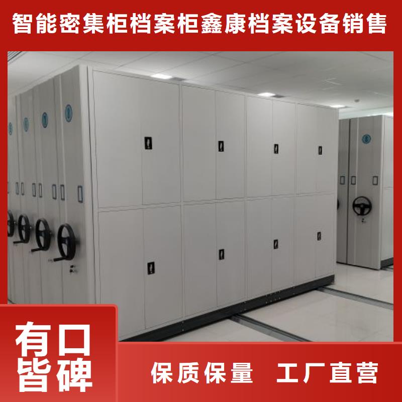 蓄势待发【鑫康】保密型密集架