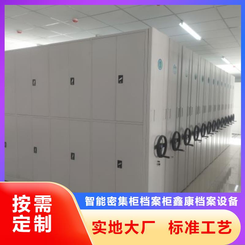 蓄势待发【鑫康】保密型密集架