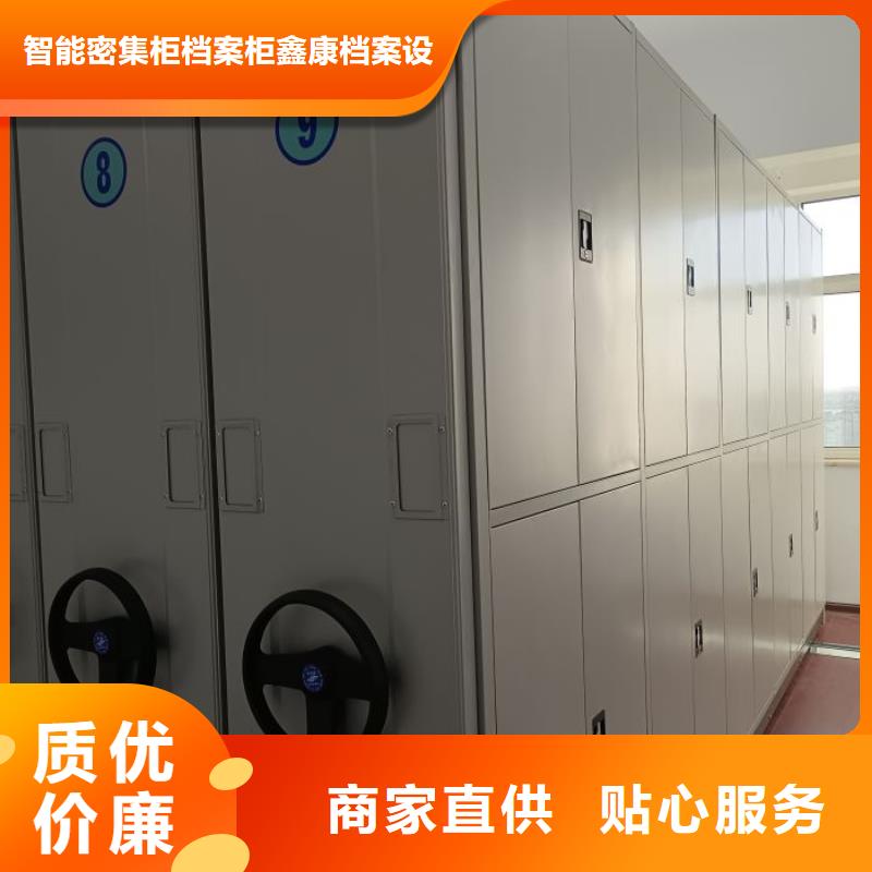 生产厂家欢迎咨询【鑫康】密集架移动档案柜