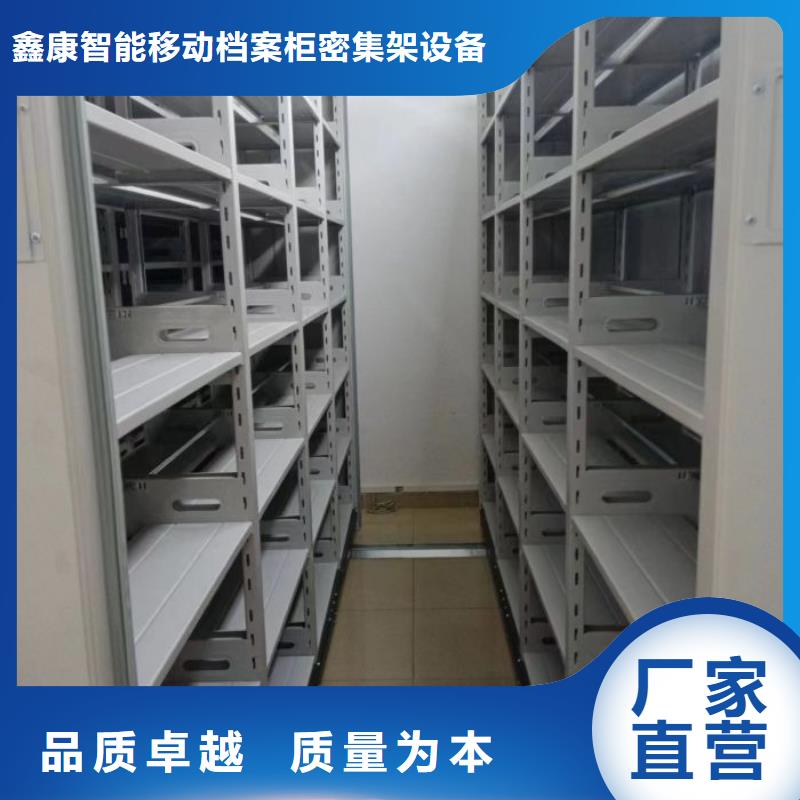厂家拿货【鑫康】书库智能密集书架
