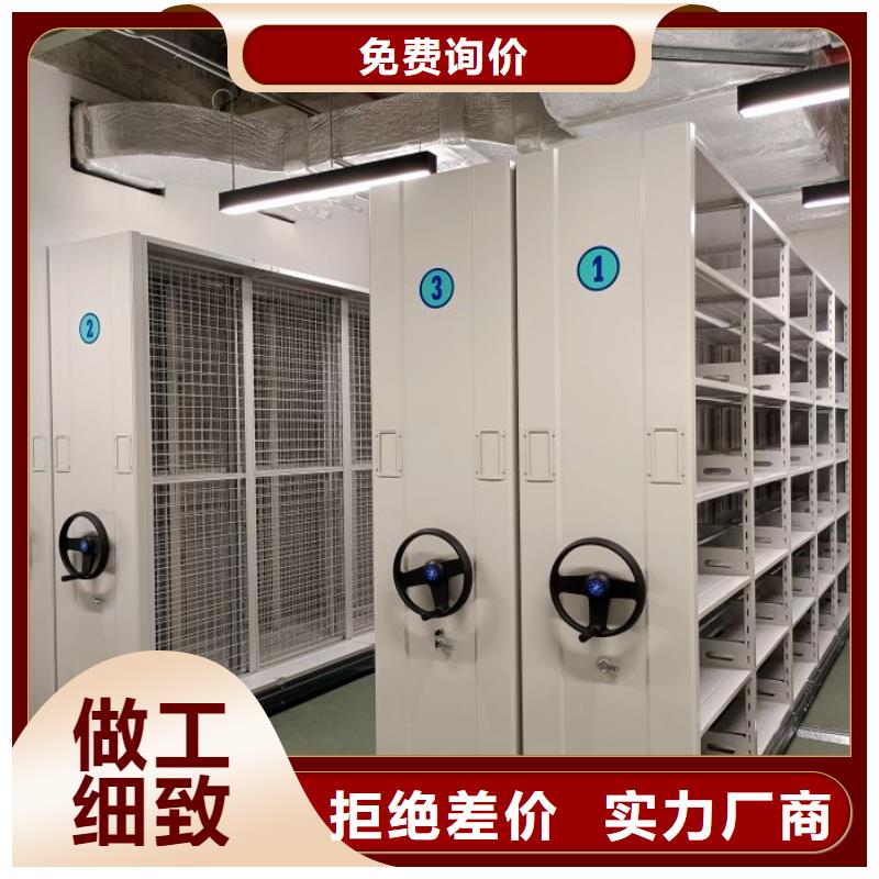 综合档案室密集柜销售公司-价格合理