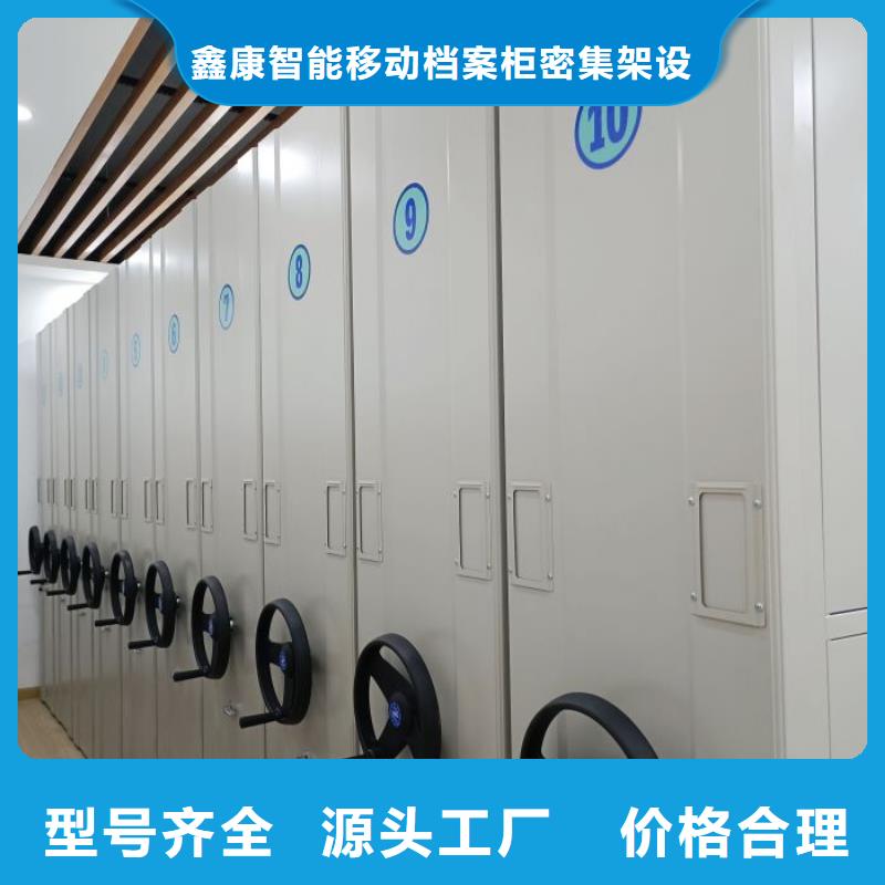综合档案室密集柜销售公司-价格合理