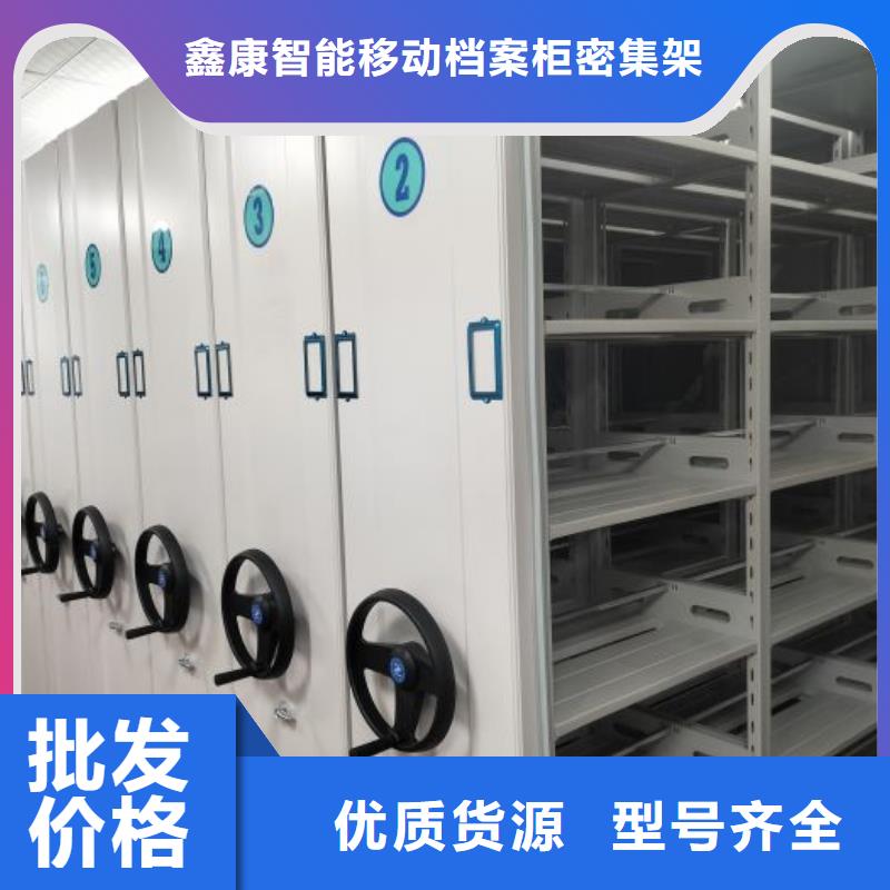 哪里销售【鑫康】可移动档案存放密集架