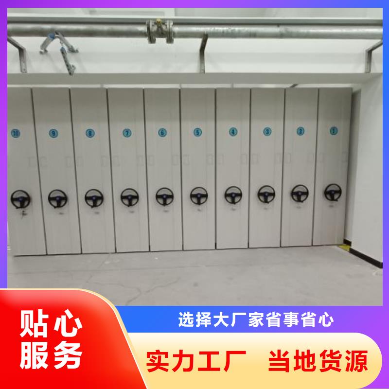 厂家服务为先【鑫康】贵重活动密集架