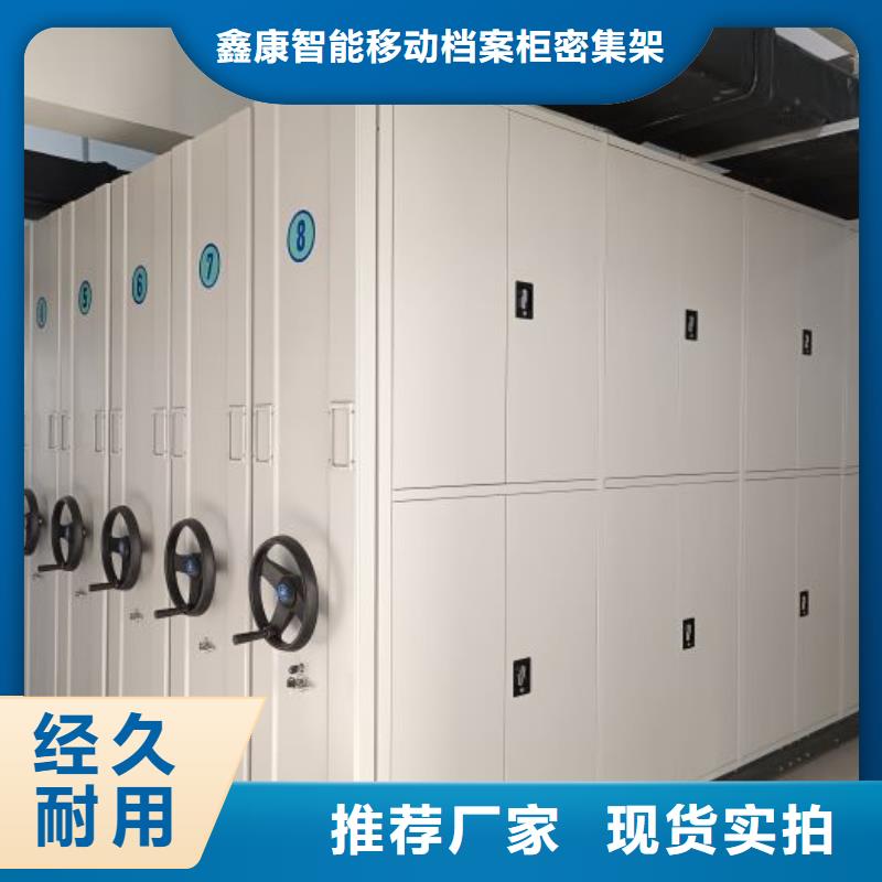 尺寸规格【鑫康】临高县手摇动密集架