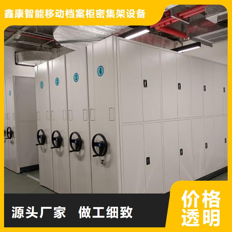 用户至上【鑫康】移动智能档案柜