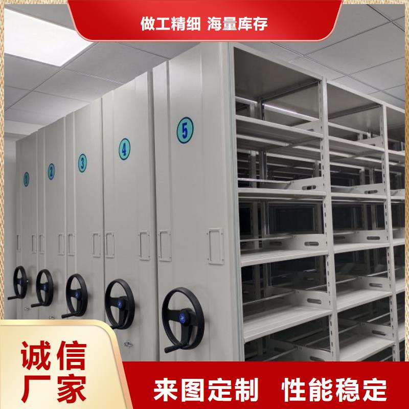采购信息【鑫康】档案密集柜