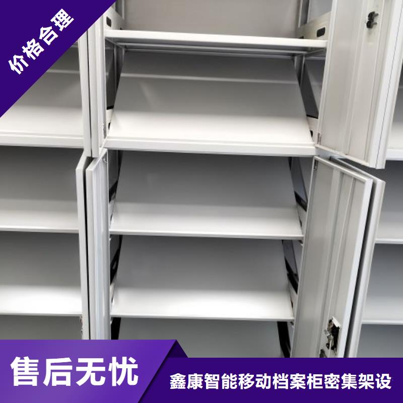 全力以赴【鑫康】移动式密集柜